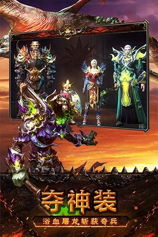 魔龙世界图1