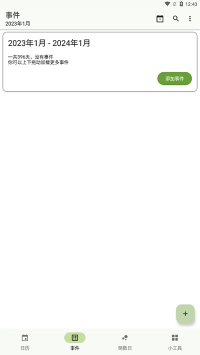 一叶日历正版图2