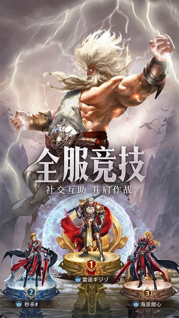 守护神域图3