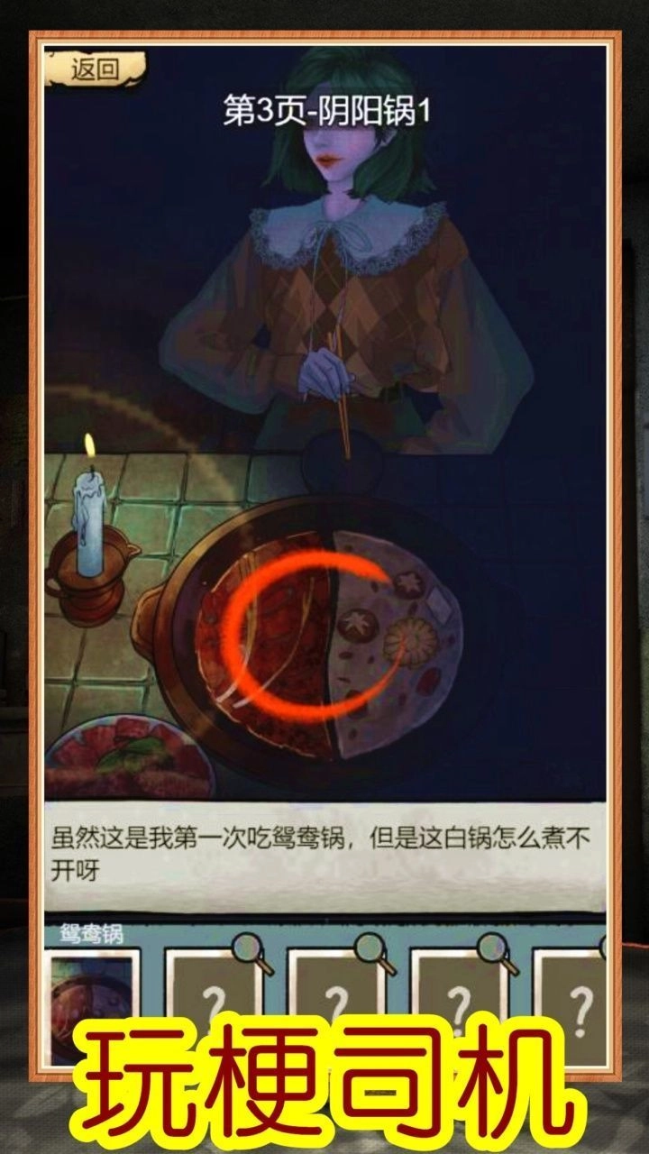 高能梗王玩梗脑洞王图3