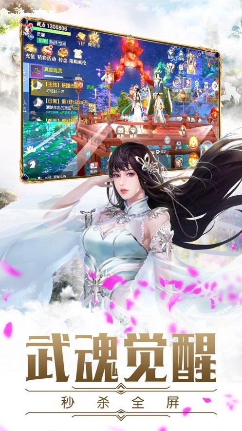 混沌仙魔诀红包版