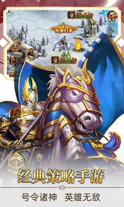 守护英雄传说图4