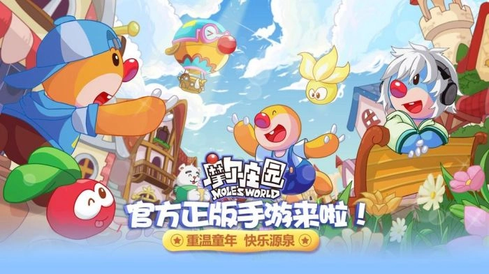 摩尔庄园安卓版图3