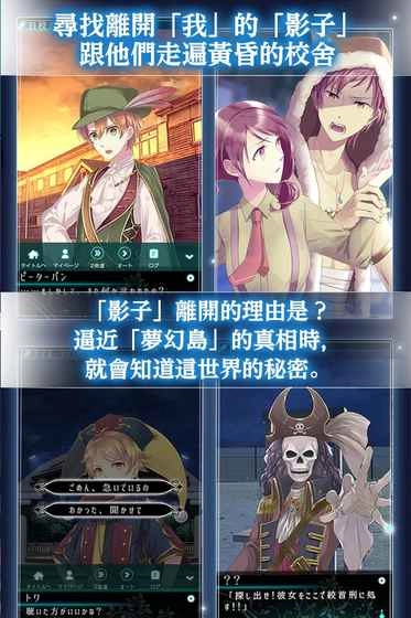 梦幻岛症候群图3