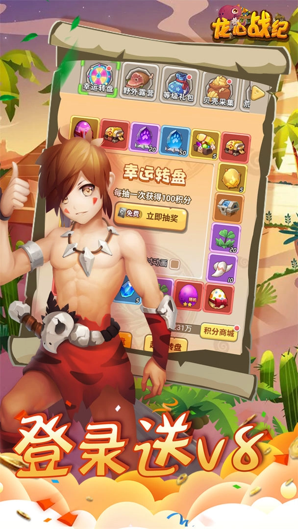 龙心战纪图5