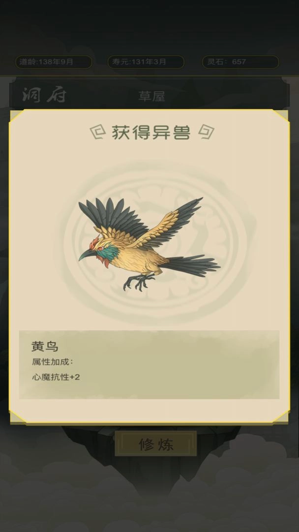 从杂役弟子开始修仙(3)