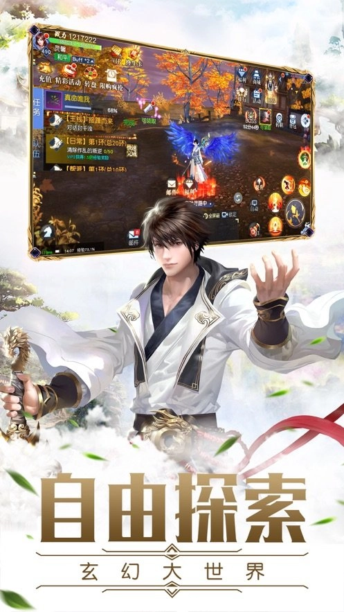 混沌仙魔诀红包版