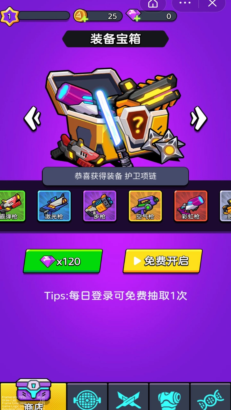 重装枪战(1)