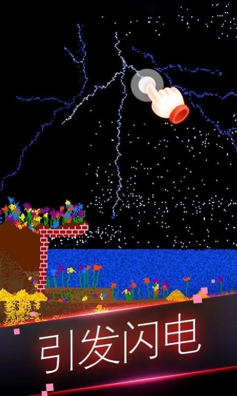 粉末世界模拟器图2