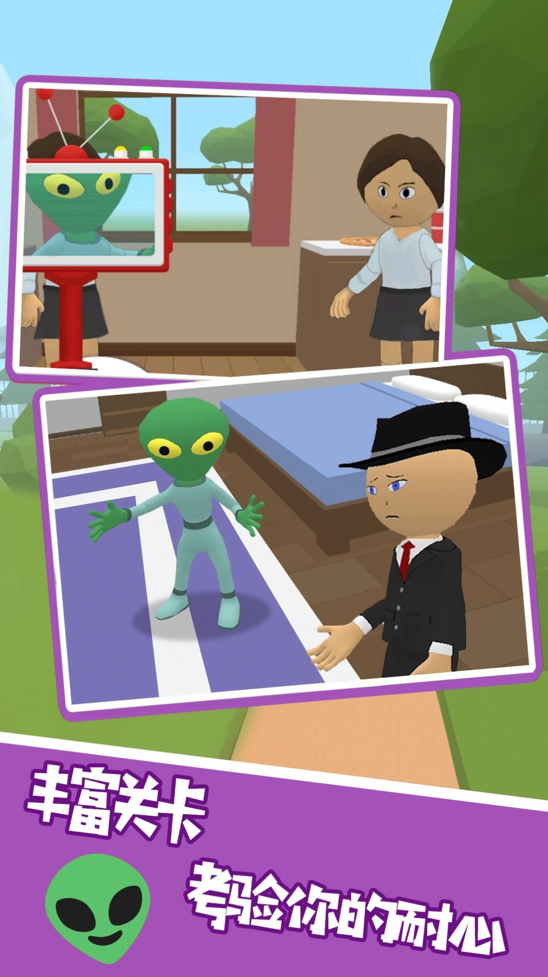 有本事就找到我最新版图2