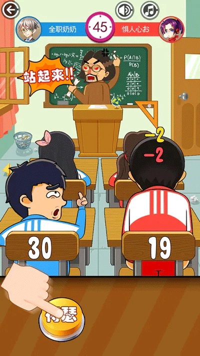 同桌大作战最新版图2