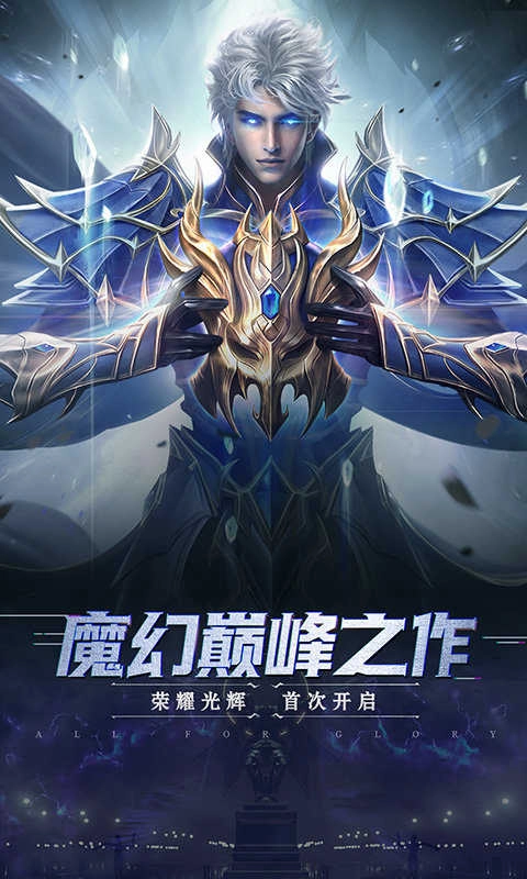 荣耀捍卫者红包版(2)