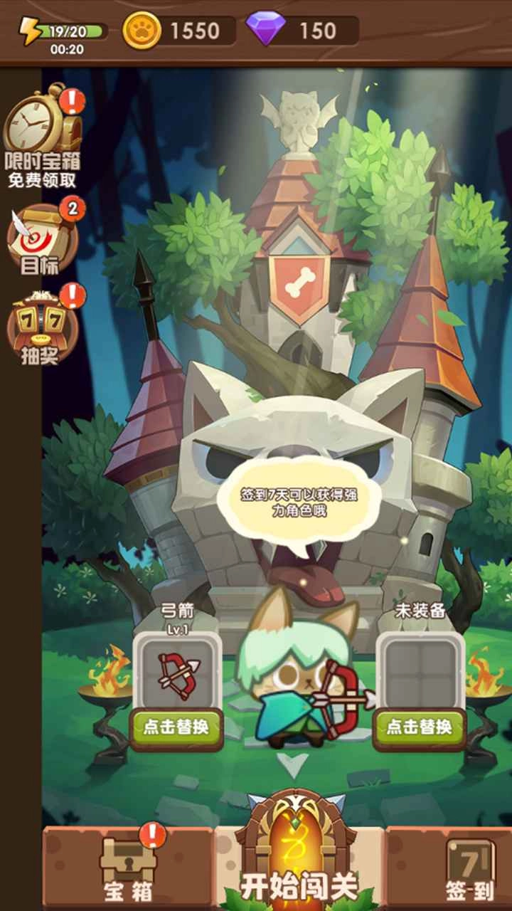 猫咪的冒险最新版(1)