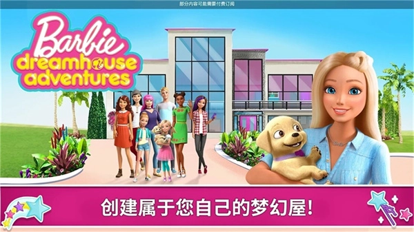 芭比梦幻屋冒险2026图1