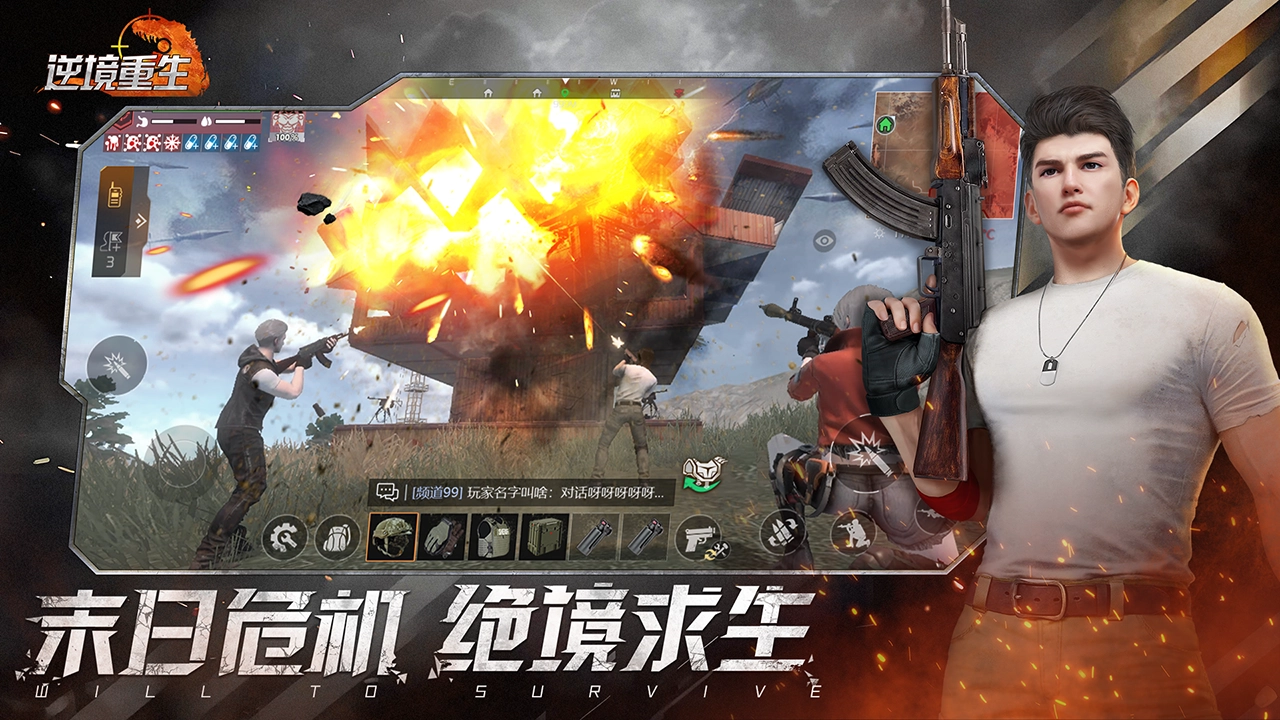 逆境重生图1