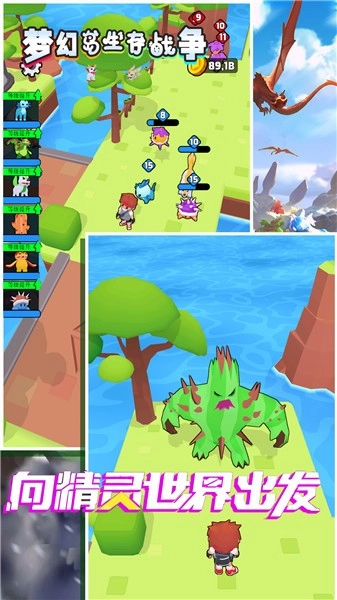 梦幻岛生存战争图2