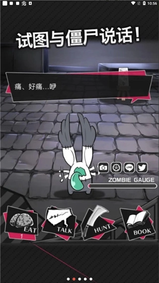 丧尸男友2图2