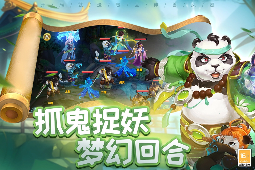 梦回西游记最新版(3)