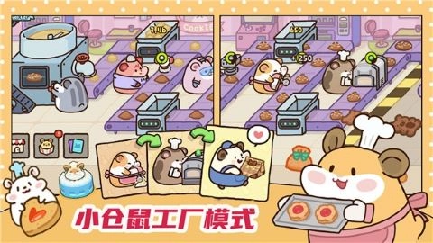 萌宠厨房图1