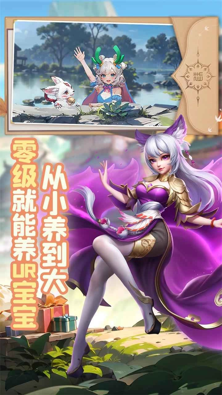 少年仙界传2026游戏纯净版图5