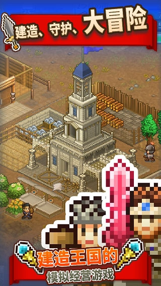 王都创世物语图5