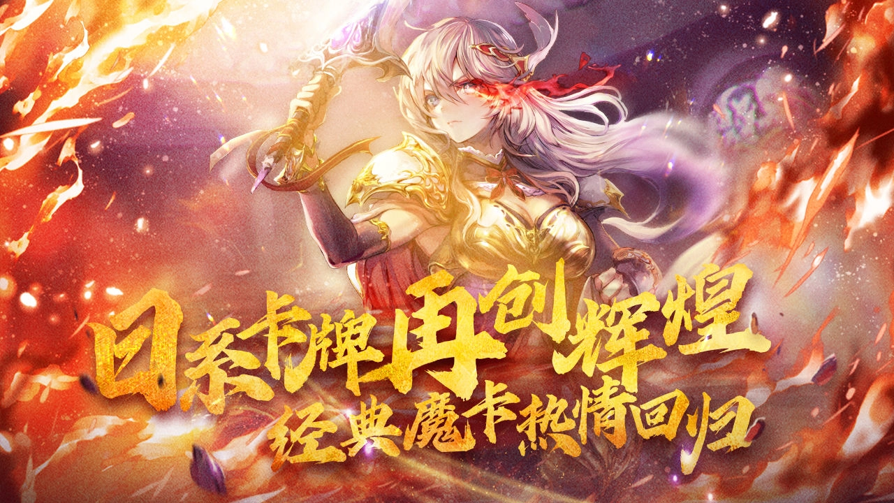 魔卡幻想手机版图2
