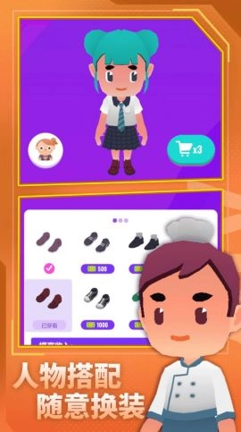 放置我的模拟人生截图2