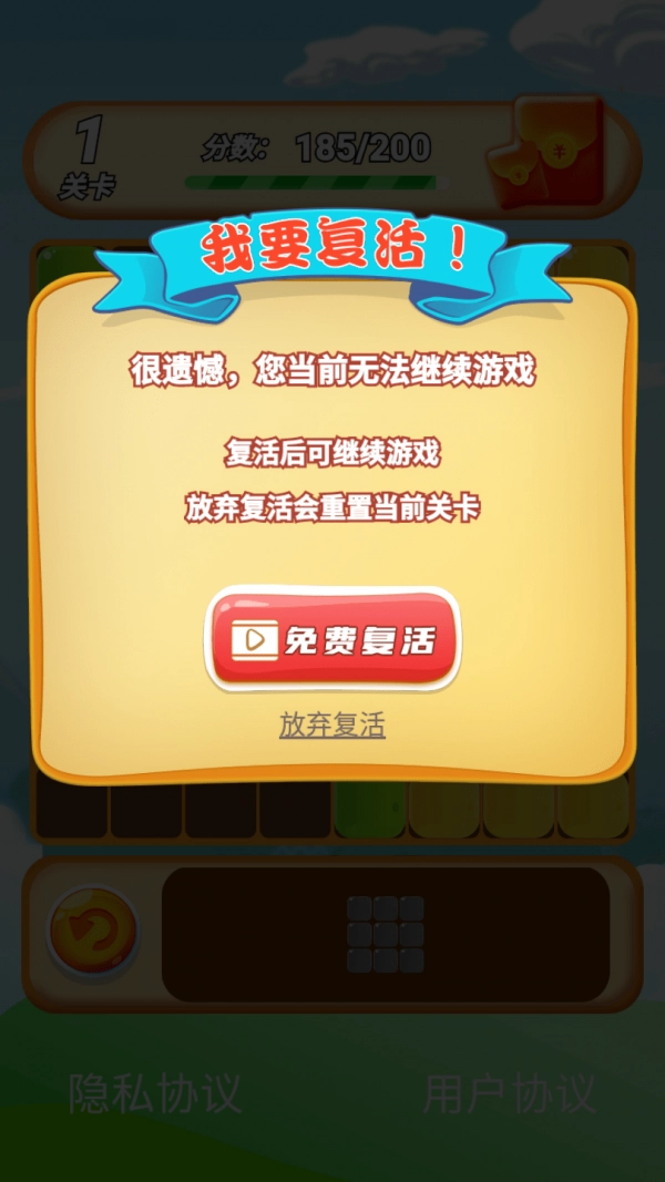阿伟消方块图3