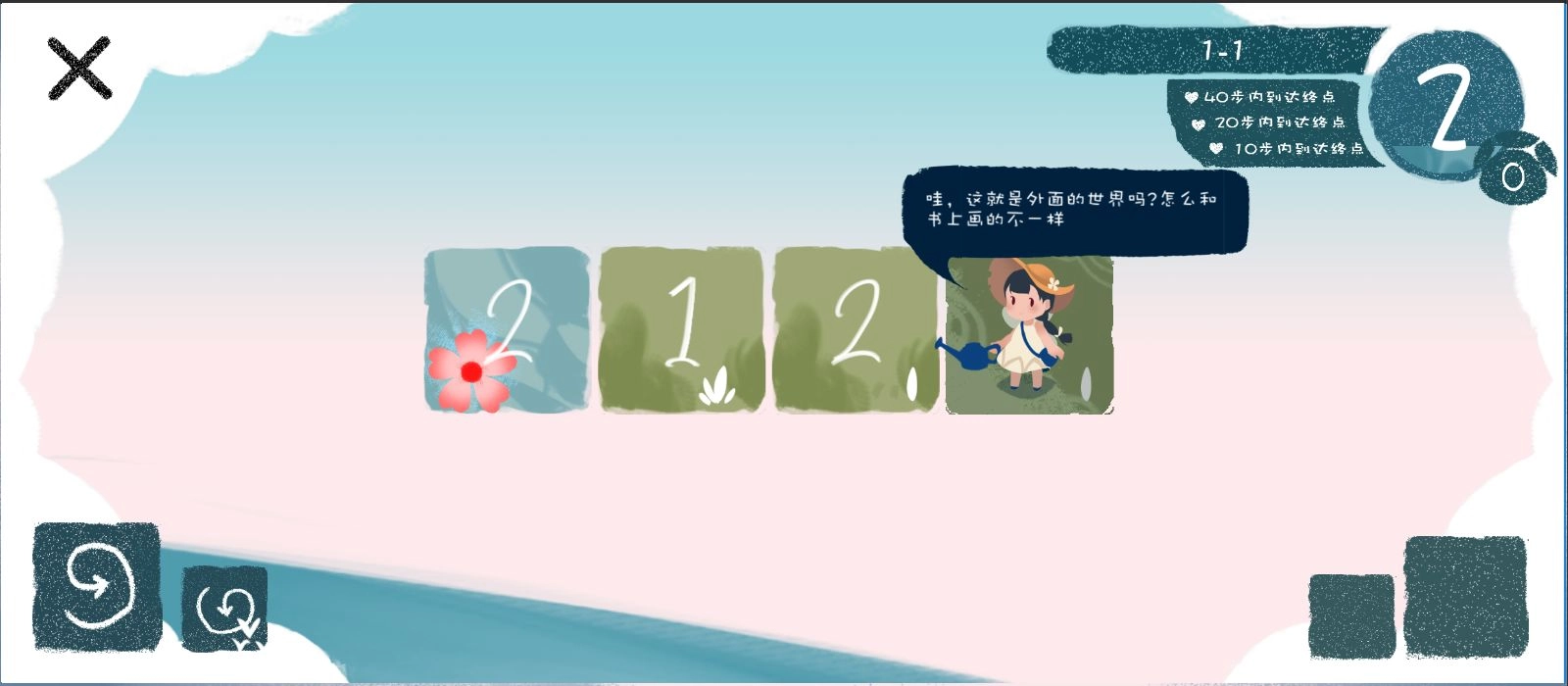 春姑娘你在哪图5
