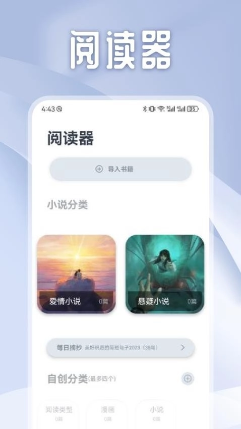 独享阅读2