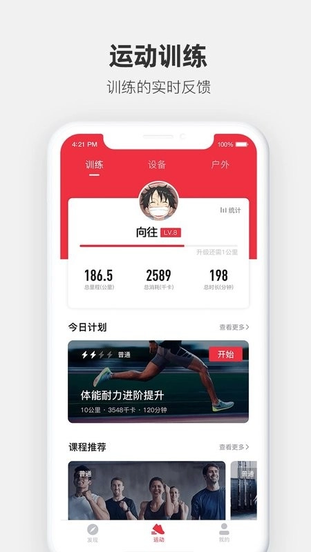 运动秀图1