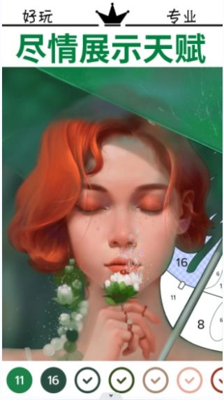 解压数字填色画画图1