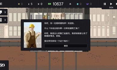 摩天大楼打造记图5
