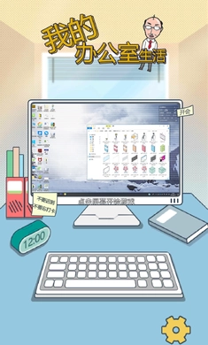 我的办公室生活(1)