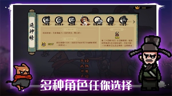 通神榜最新版(4)