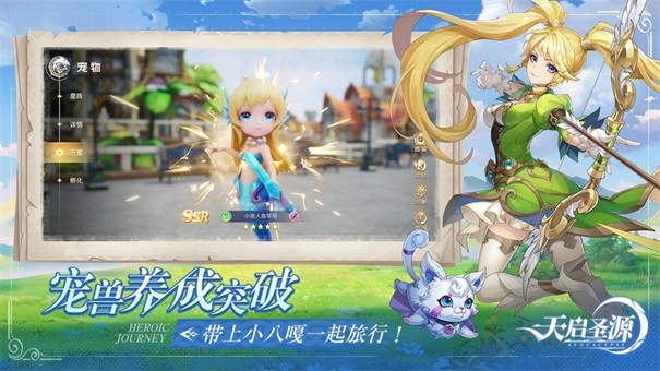 天启圣源最新版(3)