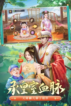 叫我万岁爷最新版截图5