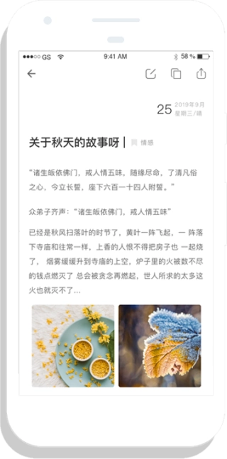 时光日记图4