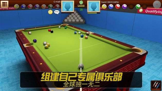 超级台球大师最新版图4
