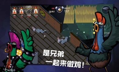 危鸡之夜图1