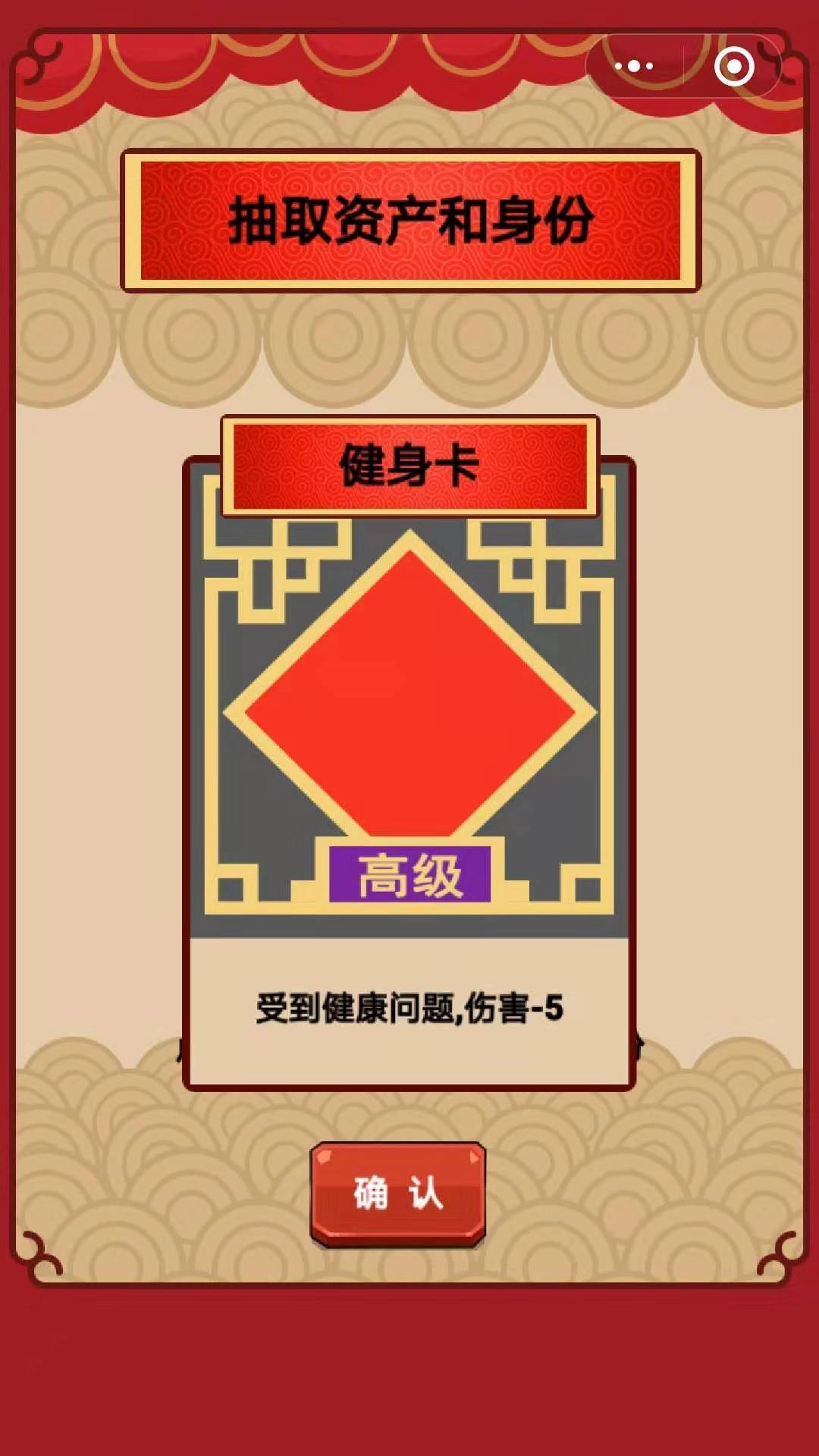 春节亲戚又来了游戏截图2