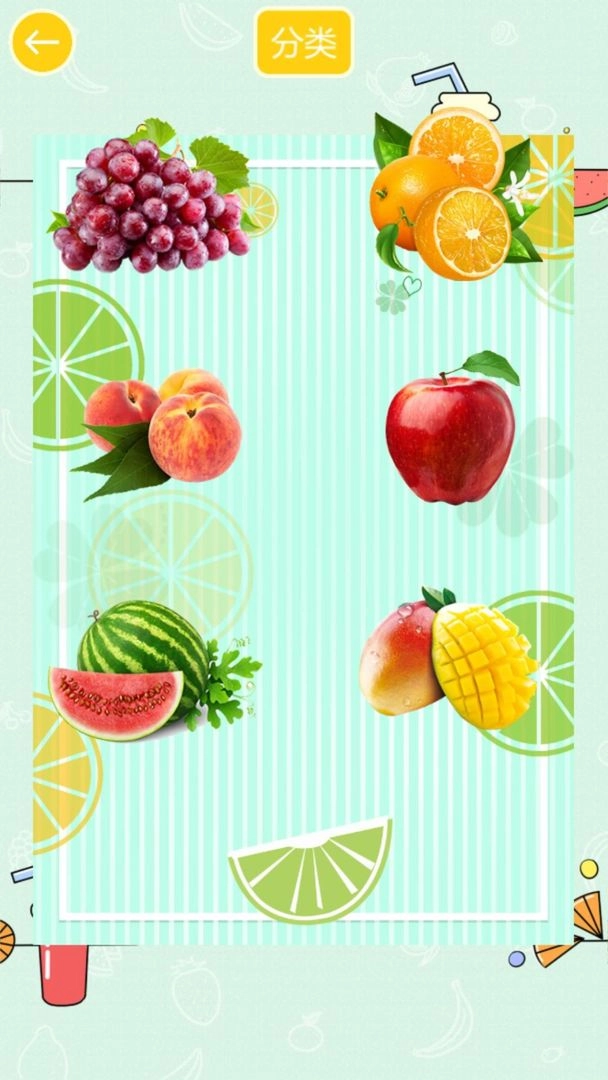 儿童水果拖拖乐截图4