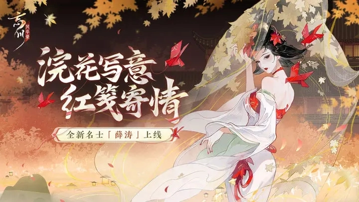 忘川风华录正版图5