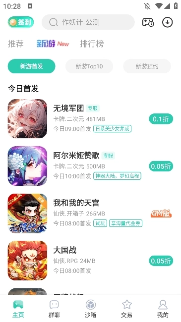 爱趣游戏正版图1