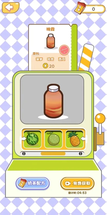 QQ咩咩奶茶店手机版(3)