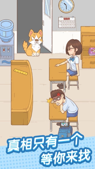 抓到你了坏学生图2