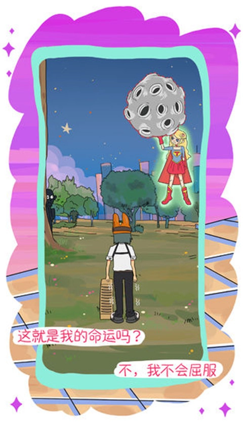 我的前女友是超人3