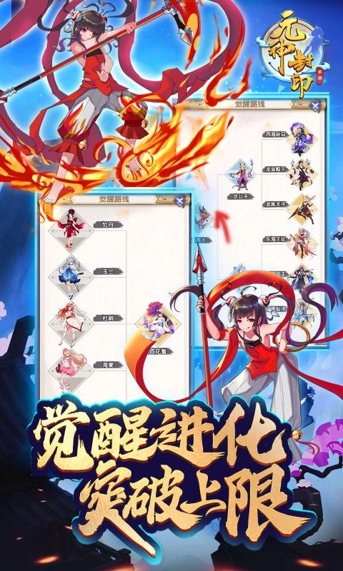 元神封印图3