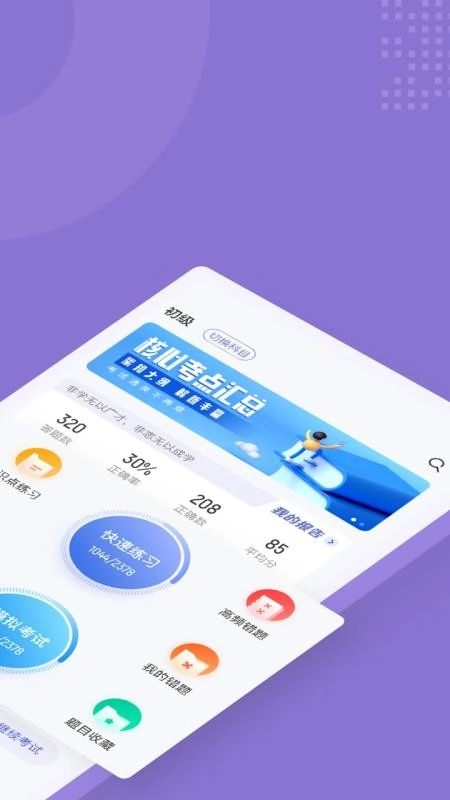 图书资料员聚题库图3