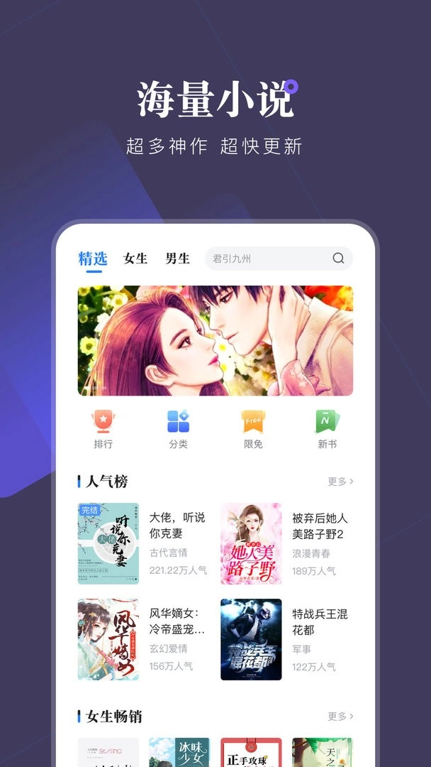 小说会免费版图3